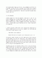 운동과영양 5페이지