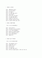 운동과영양 8페이지
