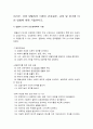 간호이론 기말 2021년 방통대] 1.간호실무에서 간호이론을 활용해야 하는 이유는 무엇인지 자신의 견해를 포함하여 기술하시오. 2.우리나라 간호이론의 발달과정을 시대적 순서에 따라 구분하시오. 시대 구분별로 해당하는 시기 3.스티븐스가 제시한 이론의 연구 측면에 따른 분류 4.압델라 21가지 간호문제목록 등 8문항 5페이지