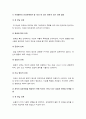 간호이론 기말 2021년 방통대] 1.간호실무에서 간호이론을 활용해야 하는 이유는 무엇인지 자신의 견해를 포함하여 기술하시오. 2.우리나라 간호이론의 발달과정을 시대적 순서에 따라 구분하시오. 시대 구분별로 해당하는 시기 3.스티븐스가 제시한 이론의 연구 측면에 따른 분류 4.압델라 21가지 간호문제목록 등 8문항 7페이지