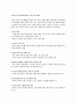 간호이론 기말 2021년 방통대] 1.간호실무에서 간호이론을 활용해야 하는 이유는 무엇인지 자신의 견해를 포함하여 기술하시오. 2.우리나라 간호이론의 발달과정을 시대적 순서에 따라 구분하시오. 시대 구분별로 해당하는 시기 3.스티븐스가 제시한 이론의 연구 측면에 따른 분류 4.압델라 21가지 간호문제목록 등 8문항 10페이지