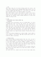 배우자선택이론에 근거하여 자신이 어떻게 배우자를 선택하게 되었는지 작성하십시오. 2페이지