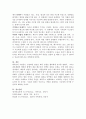 배우자선택이론에 근거하여 자신이 어떻게 배우자를 선택하게 되었는지 작성하십시오. 4페이지