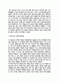 꾸뻬씨의 행복여행 독후감 - 꾸뻬씨의 행복여행 줄거리 요약과 얻은 교훈 및 읽고나서 느낀점 6페이지