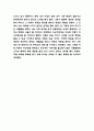 꾸뻬씨의 행복여행 독후감 - 꾸뻬씨의 행복여행 줄거리 요약과 얻은 교훈 및 읽고나서 느낀점 7페이지