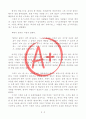 [A+ 독후감, 초깔끔]가면의 꿈(이청준 지음, 부제 가면의 꿈을 통해서 본 우리의 얼굴) 2페이지
