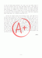 [A+ 독후감, 인생역작] 역사평설 병자호란(한명기 지음, 부제 호란의 교훈적 가치- 명분은 국가가 나아갈 방향이다) 5페이지