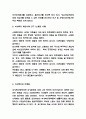 여성복지 국내 해외 사례분석과 실태분석 및 여성복지 한계점과 바람직한 방향제시 7페이지