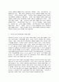 유아사회교육 2페이지