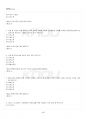 2021년 2학기 가계재무관리 출석수업대체시험 핵심체크 5페이지