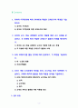 [2021 교과교재연구및지도법][기말시험] 1.유아의 지각원리에 따라 유아에게 적합한 교재교구의 특성을 기술하시오. 2.유아의 교수-학습 과정에서 교사의 개입에 따른 교수 유형을 분류하고, 각 유형에 따라 적합한 교재교구 활용의 사례를 제시하시오...4.2019 개정 누리과정의 특징을 성격, 교수학습, 평가 측면에서 기술하고, 교재의 제작과 활용을 위해 적용할 원리를 기술하시오. 2페이지