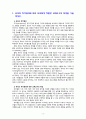 [2021 교과교재연구및지도법][기말시험] 1.유아의 지각원리에 따라 유아에게 적합한 교재교구의 특성을 기술하시오. 2.유아의 교수-학습 과정에서 교사의 개입에 따른 교수 유형을 분류하고, 각 유형에 따라 적합한 교재교구 활용의 사례를 제시하시오...4.2019 개정 누리과정의 특징을 성격, 교수학습, 평가 측면에서 기술하고, 교재의 제작과 활용을 위해 적용할 원리를 기술하시오. 3페이지
