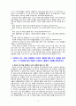 [2021 교과교재연구및지도법][기말시험] 1.유아의 지각원리에 따라 유아에게 적합한 교재교구의 특성을 기술하시오. 2.유아의 교수-학습 과정에서 교사의 개입에 따른 교수 유형을 분류하고, 각 유형에 따라 적합한 교재교구 활용의 사례를 제시하시오...4.2019 개정 누리과정의 특징을 성격, 교수학습, 평가 측면에서 기술하고, 교재의 제작과 활용을 위해 적용할 원리를 기술하시오. 4페이지