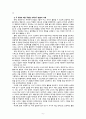 [2021 교과교재연구및지도법][기말시험] 1.유아의 지각원리에 따라 유아에게 적합한 교재교구의 특성을 기술하시오. 2.유아의 교수-학습 과정에서 교사의 개입에 따른 교수 유형을 분류하고, 각 유형에 따라 적합한 교재교구 활용의 사례를 제시하시오...4.2019 개정 누리과정의 특징을 성격, 교수학습, 평가 측면에서 기술하고, 교재의 제작과 활용을 위해 적용할 원리를 기술하시오. 5페이지