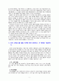 [2021 교과교재연구및지도법][기말시험] 1.유아의 지각원리에 따라 유아에게 적합한 교재교구의 특성을 기술하시오. 2.유아의 교수-학습 과정에서 교사의 개입에 따른 교수 유형을 분류하고, 각 유형에 따라 적합한 교재교구 활용의 사례를 제시하시오...4.2019 개정 누리과정의 특징을 성격, 교수학습, 평가 측면에서 기술하고, 교재의 제작과 활용을 위해 적용할 원리를 기술하시오. 6페이지