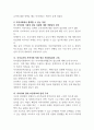 어린이집과 유치원에 배치된 장애아동에 대해 지역사회에서 협력할 수 있는 부분과 지역사회자원을 이용한 협력 팀 구성의 방안을 제시해 보시오 3페이지