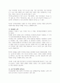 어린이집과 유치원에 배치된 장애아동에 대해 지역사회에서 협력할 수 있는 부분과 지역사회자원을 이용한 협력 팀 구성의 방안을 제시해 보시오 5페이지