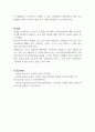 어린이집과 유치원에 배치된 장애아동에 대해 지역사회에서 협력할 수 있는 부분과 지역사회자원을 이용한 협력 팀 구성의 방안을 제시해 보시오 7페이지