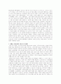 로버트 솔로몬, 캐슬리 히긴스 한권으로 읽는 철학사 요약 정리 및 논평문 2페이지
