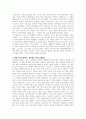 로버트 솔로몬, 캐슬리 히긴스 한권으로 읽는 철학사 요약 정리 및 논평문 7페이지