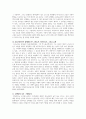 로버트 솔로몬, 캐슬리 히긴스 한권으로 읽는 철학사 요약 정리 및 논평문 13페이지