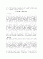 로버트 솔로몬, 캐슬리 히긴스 한권으로 읽는 철학사 요약 정리 및 논평문 15페이지