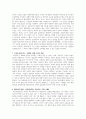 로버트 솔로몬, 캐슬리 히긴스 한권으로 읽는 철학사 요약 정리 및 논평문 18페이지