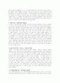 로버트 솔로몬, 캐슬리 히긴스 한권으로 읽는 철학사 요약 정리 및 논평문 19페이지