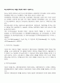 학교사회복지사의 역할과 특성에 대해서 기술하시오 2페이지