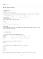 2021년 2학기 사회복지정치학 기말시험 핵심체크 2페이지
