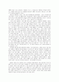 영화 패션 오브 크라이스트 감상문 2페이지
