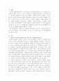 [사회복지실천기술론]잔여주의 사회복지실천기술과 제도주의 사회복지실천기술을 설명하고, 이들 간의 차이를 설명하시오 2페이지