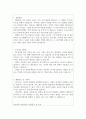 병설유치원교육실무사 자소서 면접리스트 유치원돌봄교실등 교육실무원 자기소개서 유치원교육실무사합격자소서 2페이지
