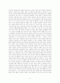 시대변화에 따른 영유아안전 위협요인의 변화 4페이지