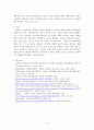 시대변화에 따른 영유아안전 위협요인의 변화 5페이지