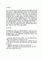 위드코로나 도입 찬성 반대의견 정리와 위드코로나 해외 도입사례연구 및 위드코로나 장단점과 나의의견 정리 4페이지