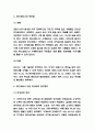 위드코로나 도입 찬성 반대의견 정리와 위드코로나 해외 도입사례연구 및 위드코로나 장단점과 나의의견 정리 5페이지