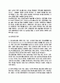 위드코로나 도입 찬성 반대의견 정리와 위드코로나 해외 도입사례연구 및 위드코로나 장단점과 나의의견 정리 7페이지