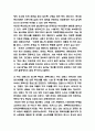 위드코로나 도입 찬성 반대의견 정리와 위드코로나 해외 도입사례연구 및 위드코로나 장단점과 나의의견 정리 8페이지