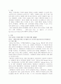 [국제법]WTO 분쟁해결 사례 조사(DS457) 2페이지