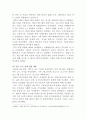 [국제법]WTO 분쟁해결 사례 조사(DS457) 4페이지