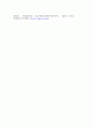 [국제법]WTO 분쟁해결 사례 조사(DS457) 7페이지