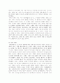[미디어법과윤리]차별 및 혐오표현 규제 4페이지