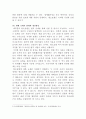 [미디어법과윤리]차별 및 혐오표현 규제 5페이지
