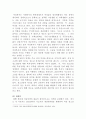 [사회복지정책론]요즘 사회의 이슈가 되는 문제 중 한 가지를 선택하고, 관련 사회복지정책을 조사한 후 바람직한 해결(대처)을 위한 정책제안을 하시오 3페이지