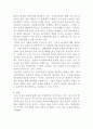 [사회복지정책론]요즘 사회의 이슈가 되는 문제 중 한 가지를 선택하고, 관련 사회복지정책을 조사한 후 바람직한 해결(대처)을 위한 정책제안을 하시오 4페이지