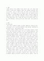 소득세 관련된 논문 읽고 내용 이해 or 소감 2페이지