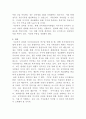 소득세 관련된 논문 읽고 내용 이해 or 소감 4페이지