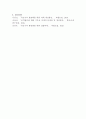 소득세 관련된 논문 읽고 내용 이해 or 소감 5페이지