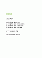 랩걸 독후감 - 랩걸 목차별 줄거리 요약과 가장 인상깊었던 구절 및 읽고나서 느낀점 2페이지